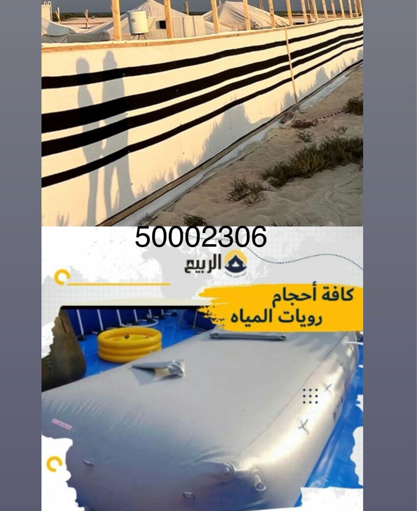 الوان متعددة تور كاتم و جربة ماء - 2