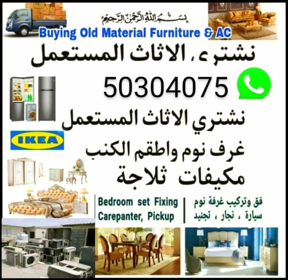 FURNITURE MOVING SERVICE10 Years E - 2