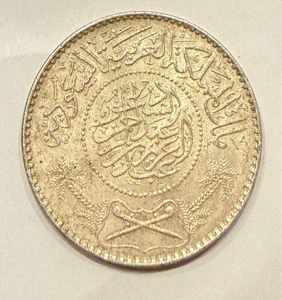 ريال سعودي فضه الملك عبدالعزيز  - 2