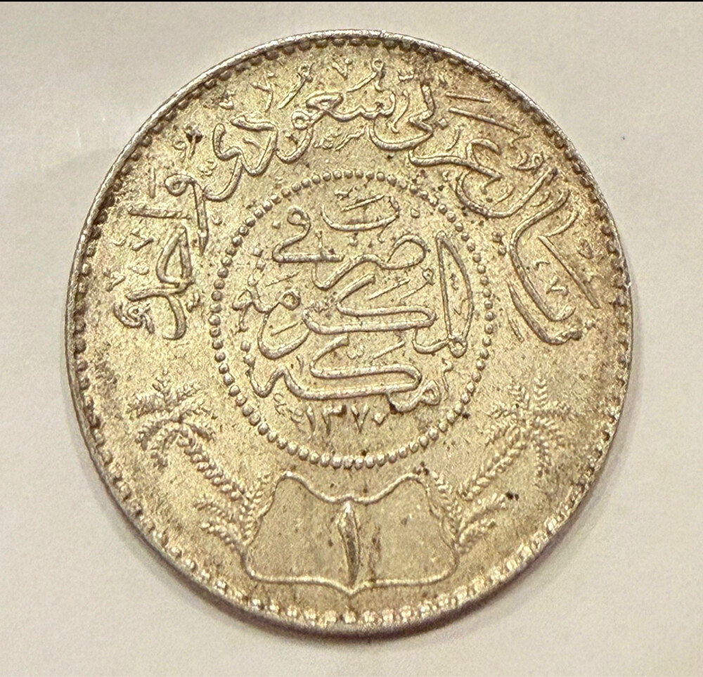ريال سعودي فضه الملك عبدالعزيز  - 1