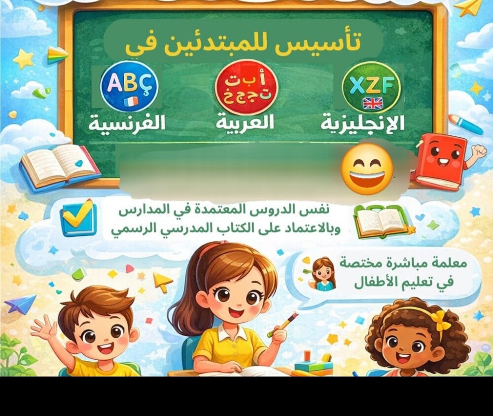 مدرسة جميع المواد - 1