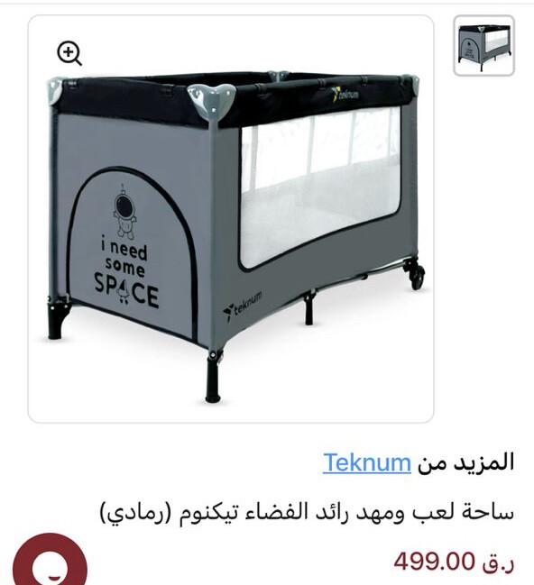 سرير للأطفال - 2