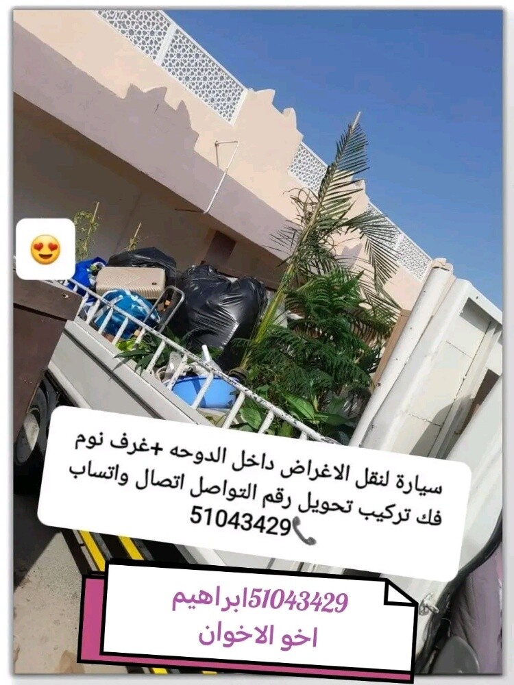 إبراهيم لي للنقل51043429 - 1