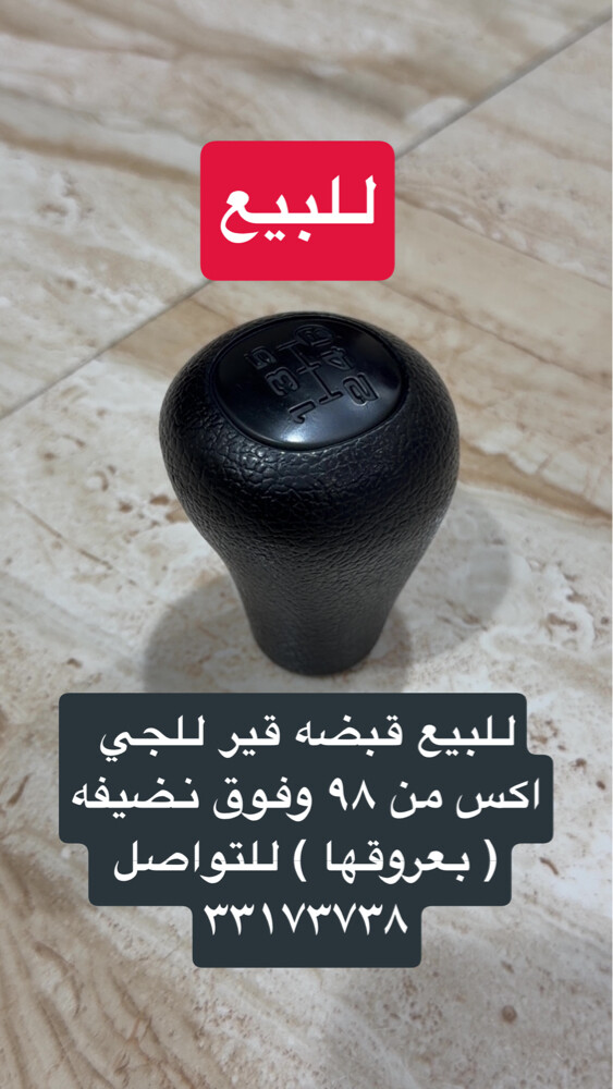 للبيع قطع غيار جميع القطع موجوده - 6