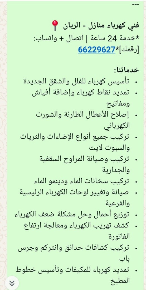 جلسات جميله ومريحه - 26