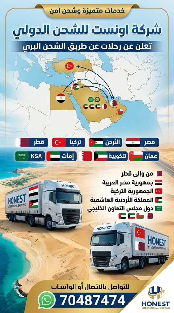 خدمات الشحن والتخليص الجمركي - 8