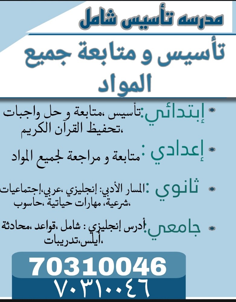جميع المواد ابتدائي ،إعدادي - 1