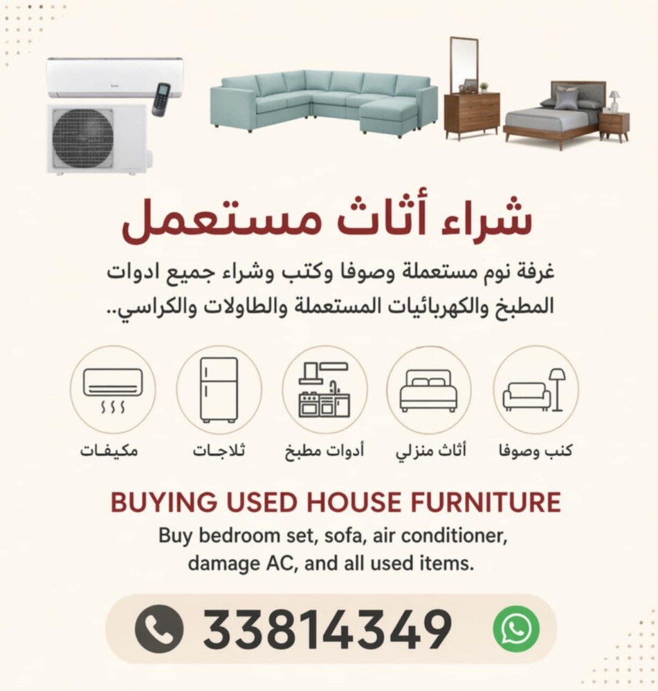we buy old furniture - 1