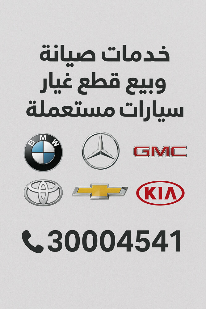 Garage and used spare parts sales - 1