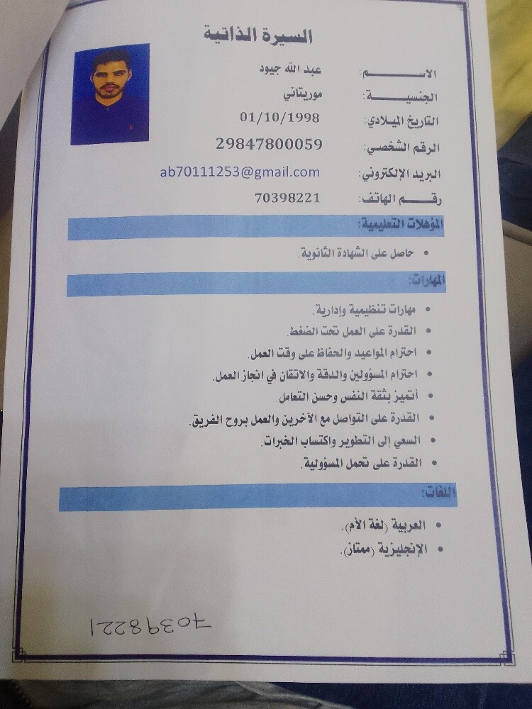 عبد الله جيود - 1