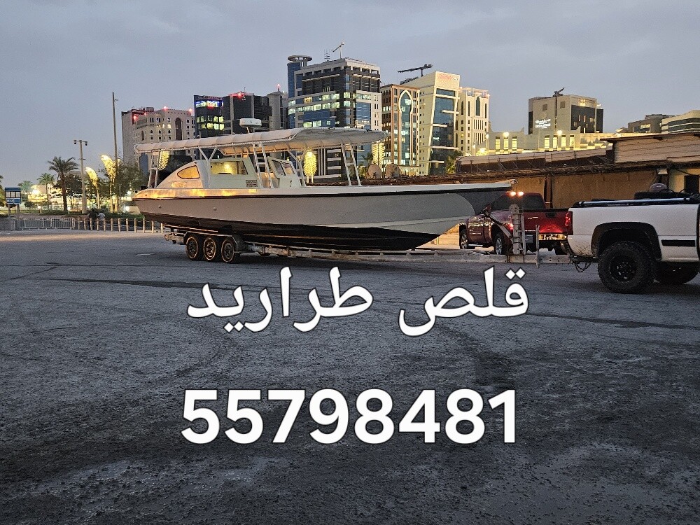 قلص طراريد - 1