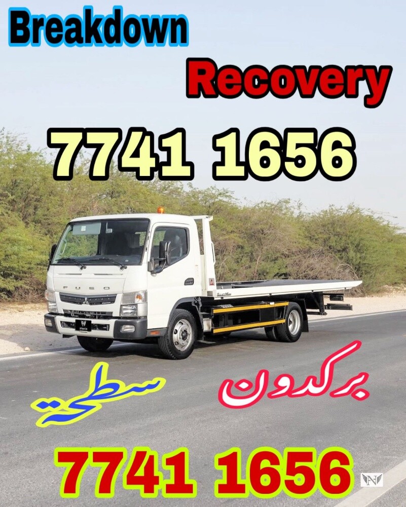 Breakdown Wakra Recovery TowTruck - 1