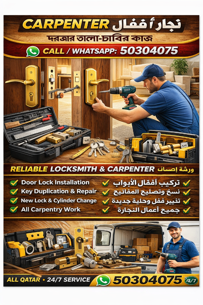خدمات نجار محترف متوفرة
هل تبحث ع - 3