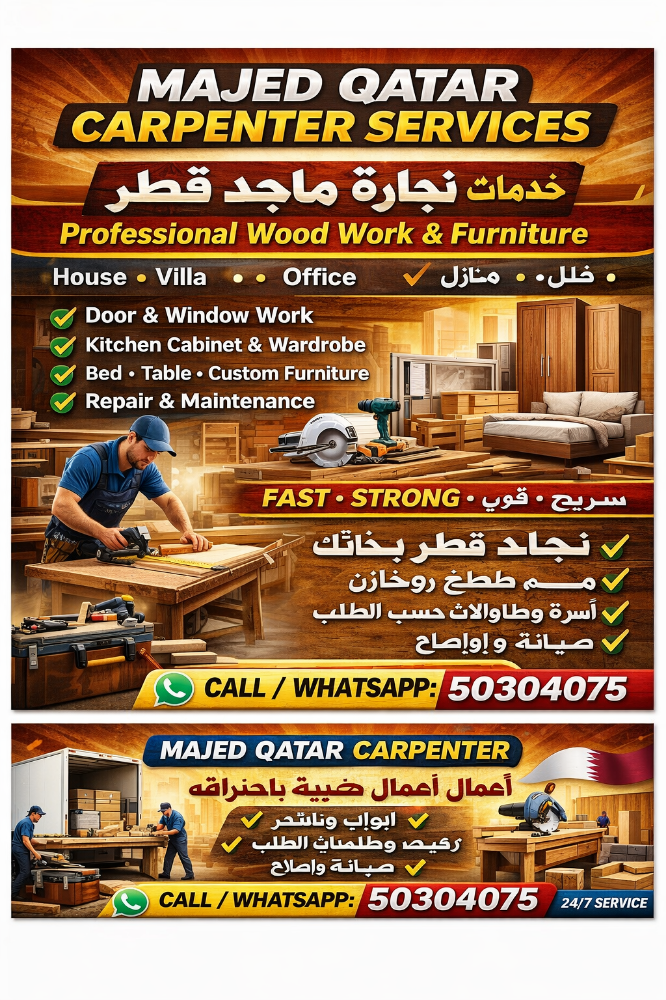 خدمات نجار محترف متوفرة
هل تبحث ع - 2