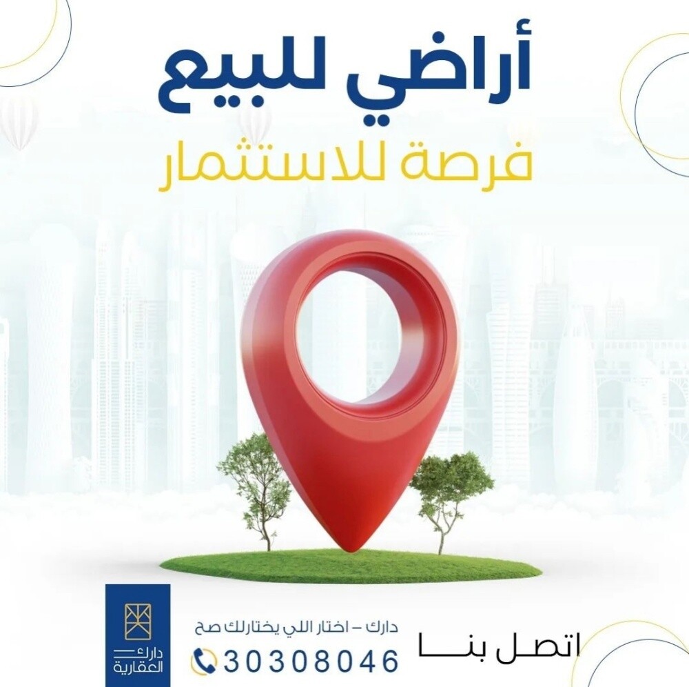 اراضي للفرز مساحات مختلفه - 1