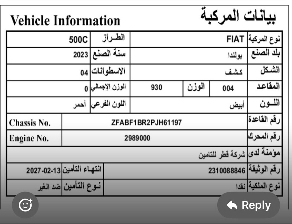 فيات ٥٠٠ موديل ٢٠٢٣ - 2