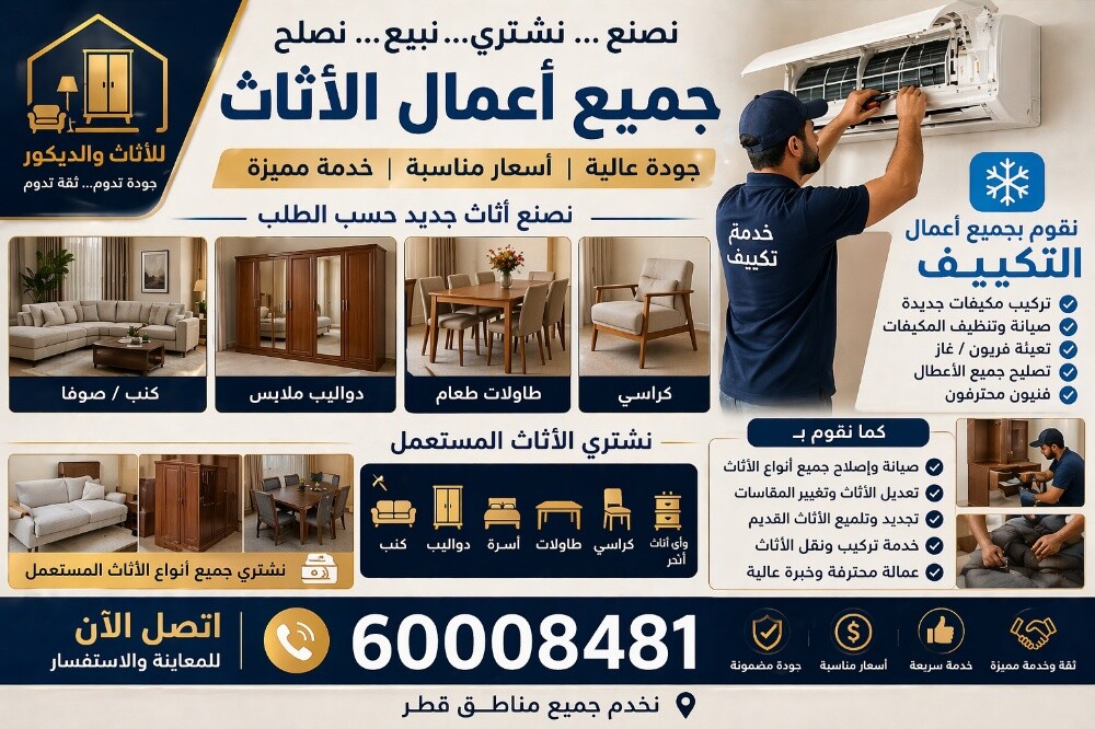 نقل اثاث ومفروشات وكشرة - 5