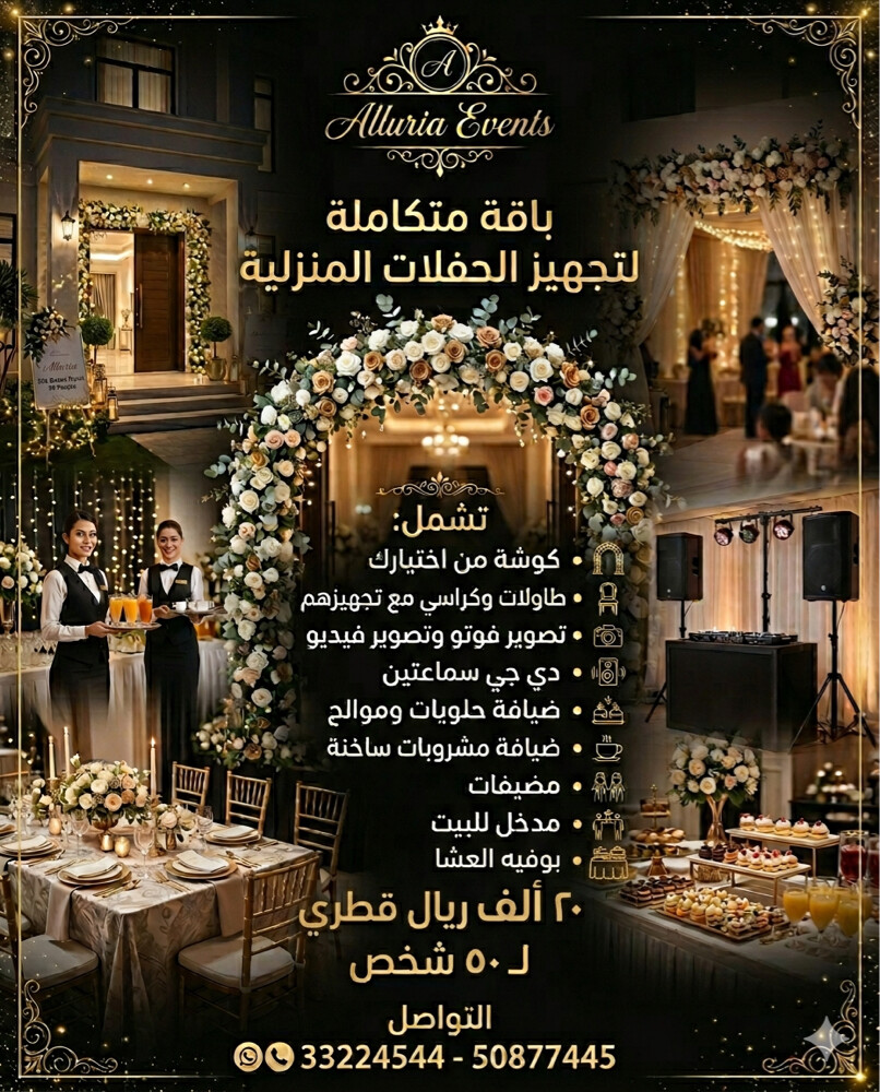Event service  - 12