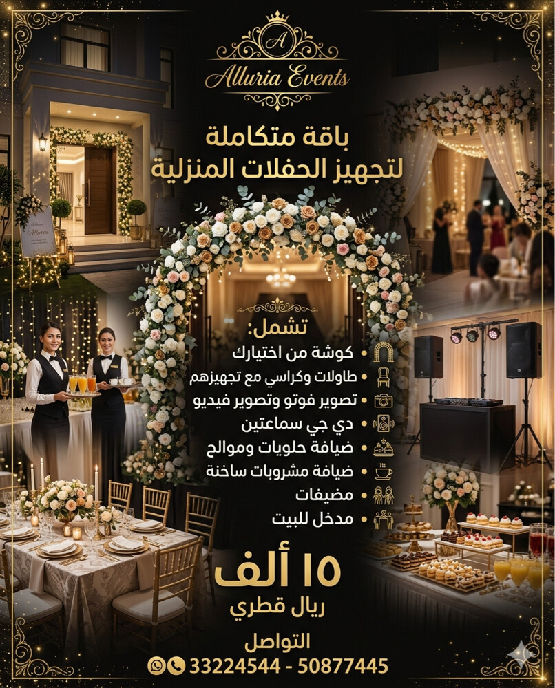 Event service  - 11