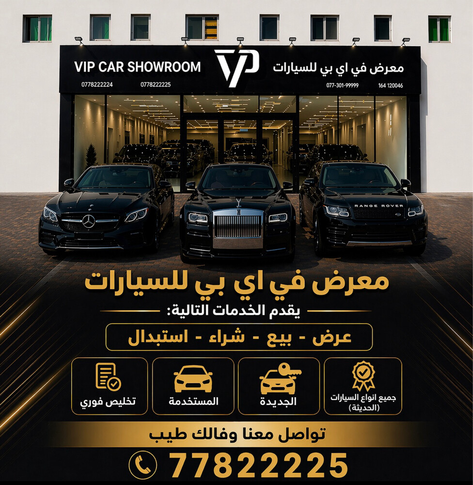 عرض -بيع - شراء - استبدال - 1