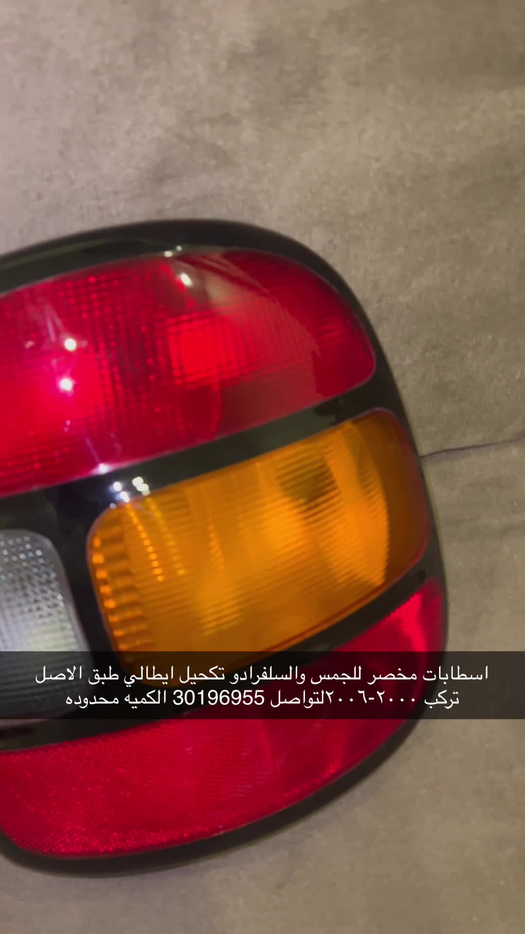 اسطابات مكحله للمخصر ٢٠٠٠-٢٠٠٦ - 4
