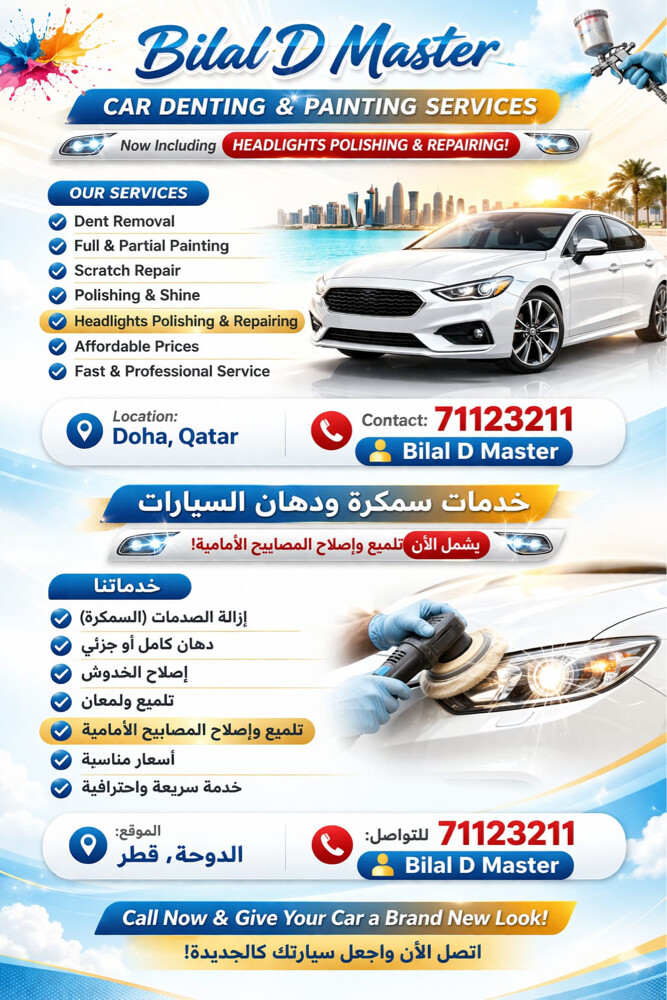 Bilal D Master Garage 51134245 - 1