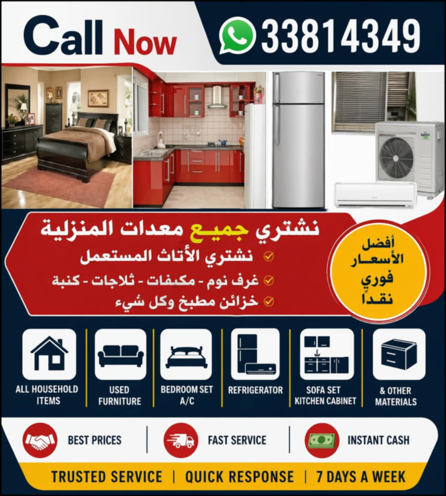 Buying and selling household used - 1
