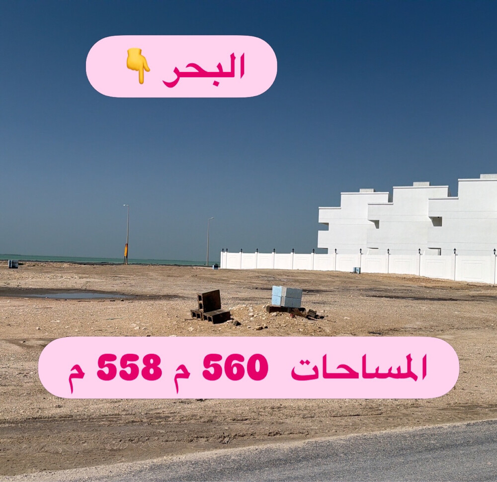 ارضين بالرويس  تاني ارض من البحر  - 5