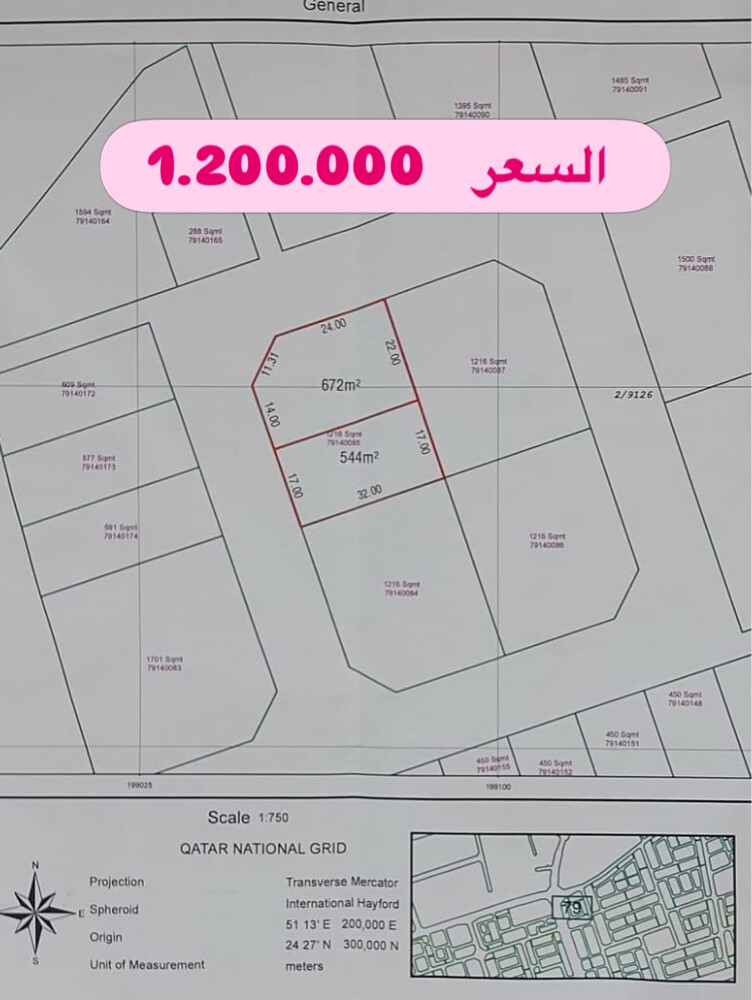 للبيع ارض الرويس 672م شارعين  - 2