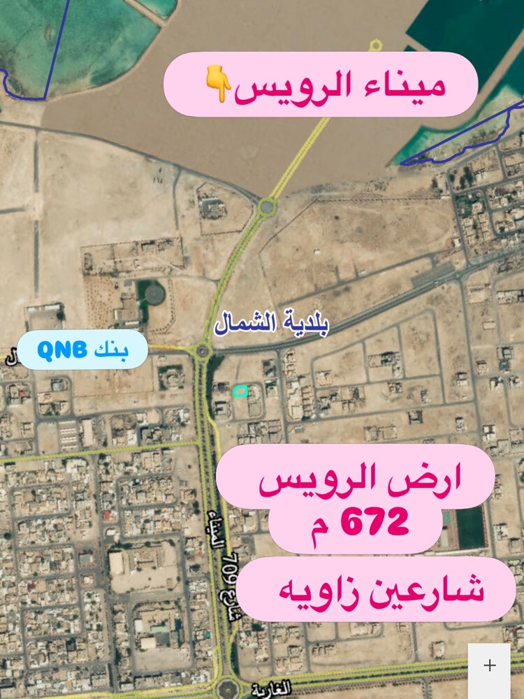للبيع ارض الرويس 672م شارعين  - 1