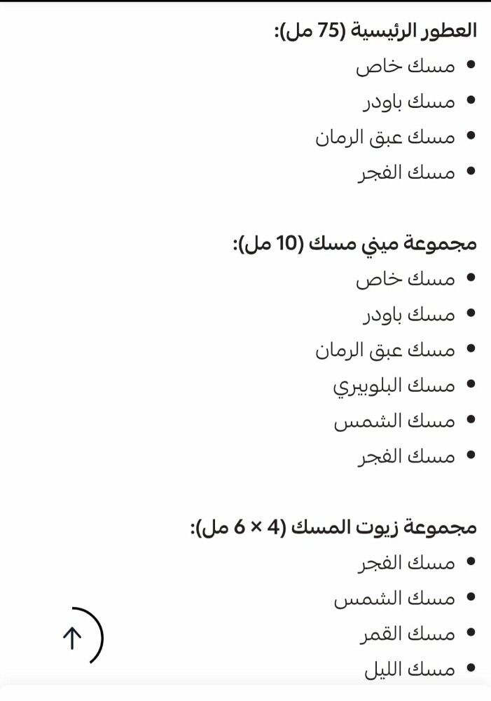 مسك ابراق - 5