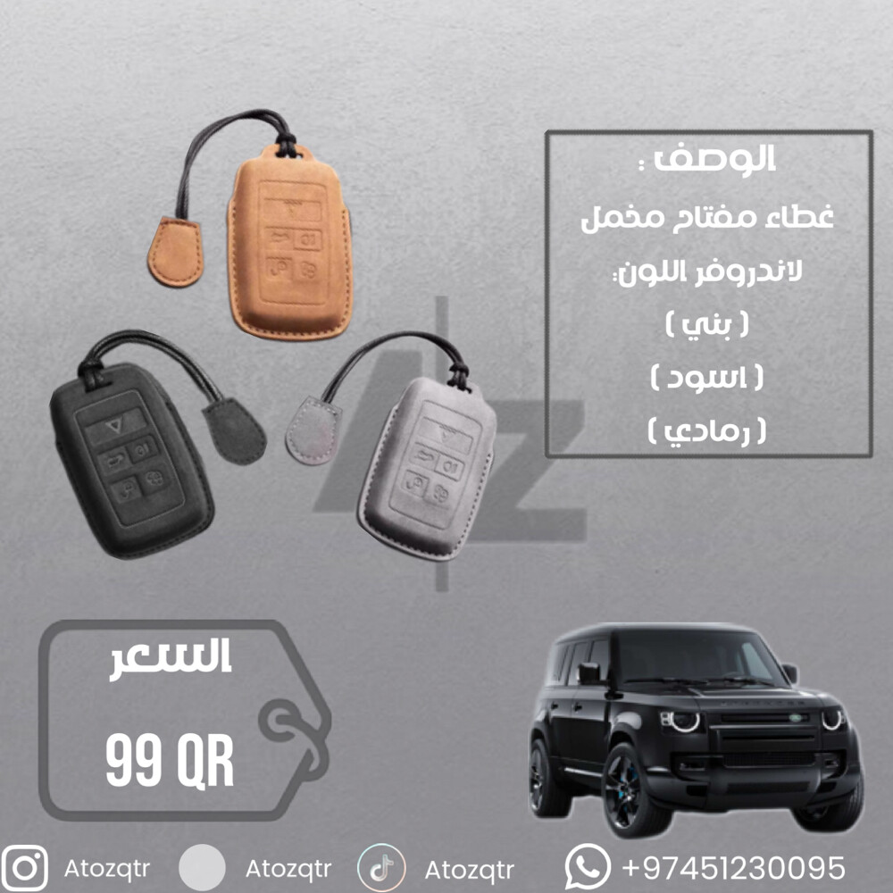 اكسسوارات سيارات - 18