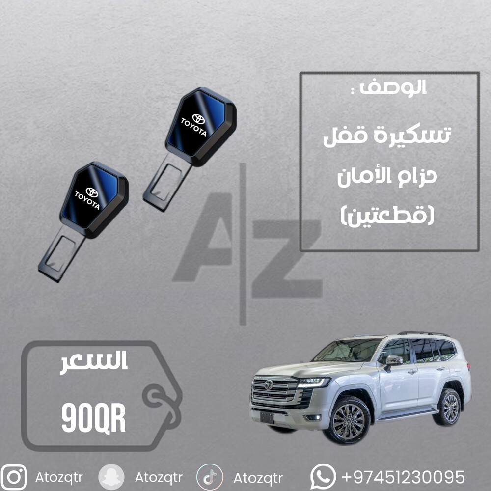 اكسسوارات سيارات - 15