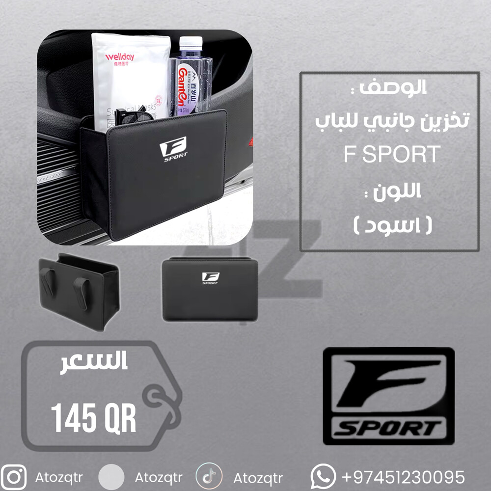 اكسسوارات سيارات - 4