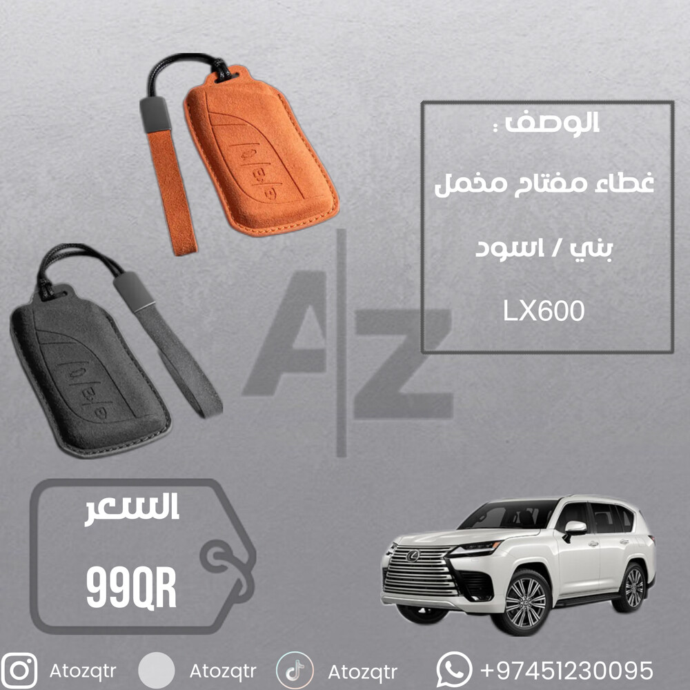 اكسسوارات سيارات - 7