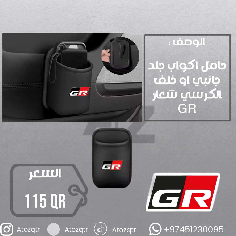 اكسسوارات سيارات - 24