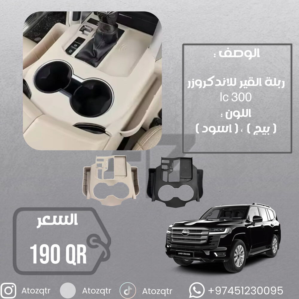 اكسسوارات سيارات - 29