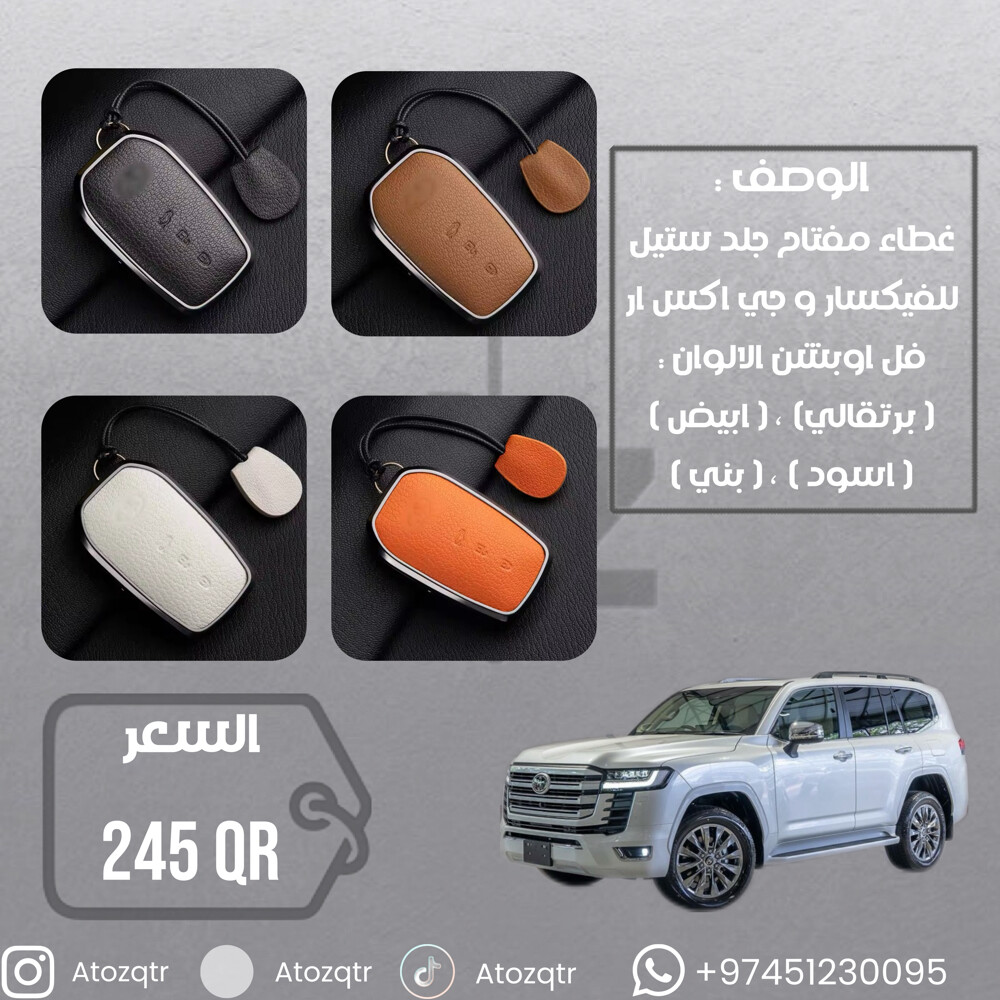 اكسسوارات سيارات - 9