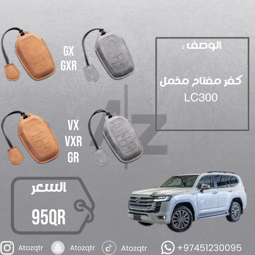 اكسسوارات سيارات - 17