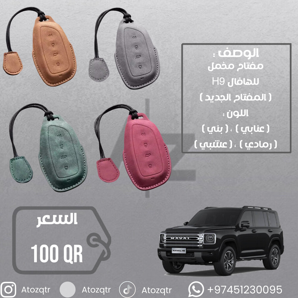 اكسسوارات سيارات - 20