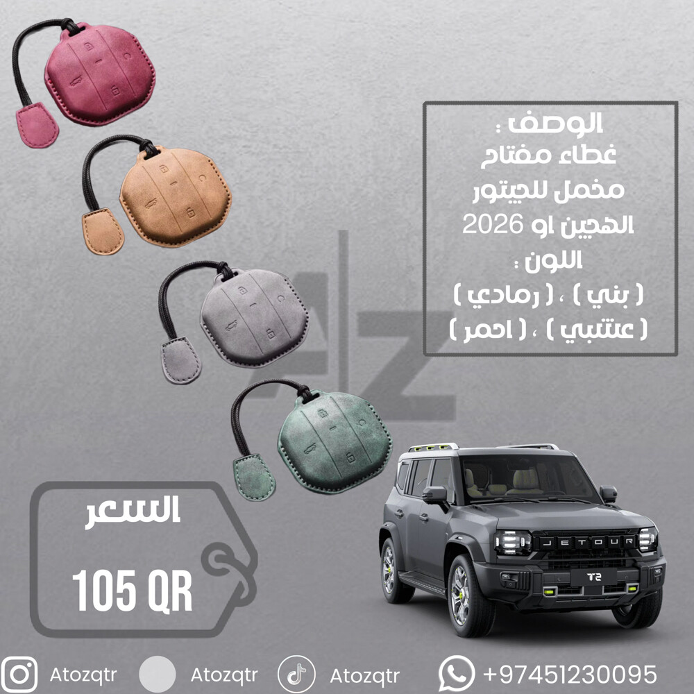 اكسسوارات سيارات - 23