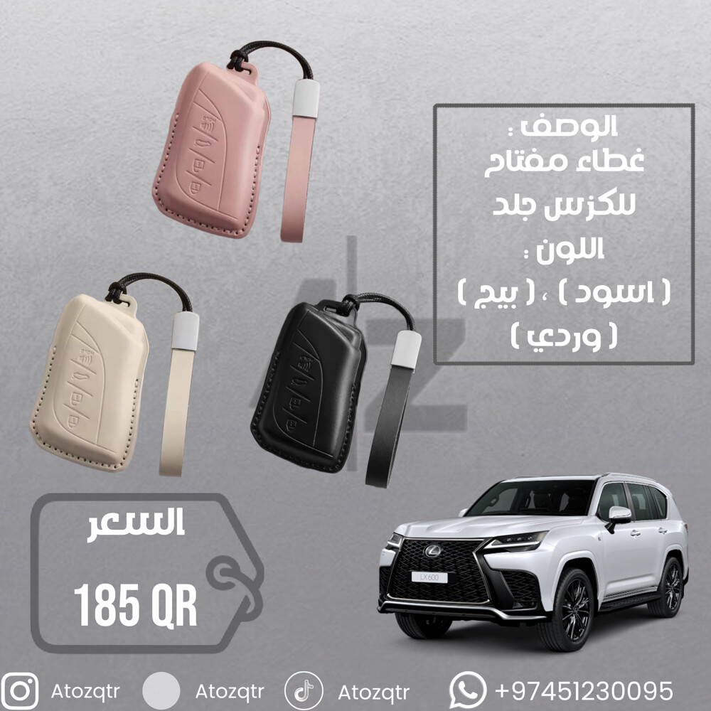 اكسسوارات سيارات - 26
