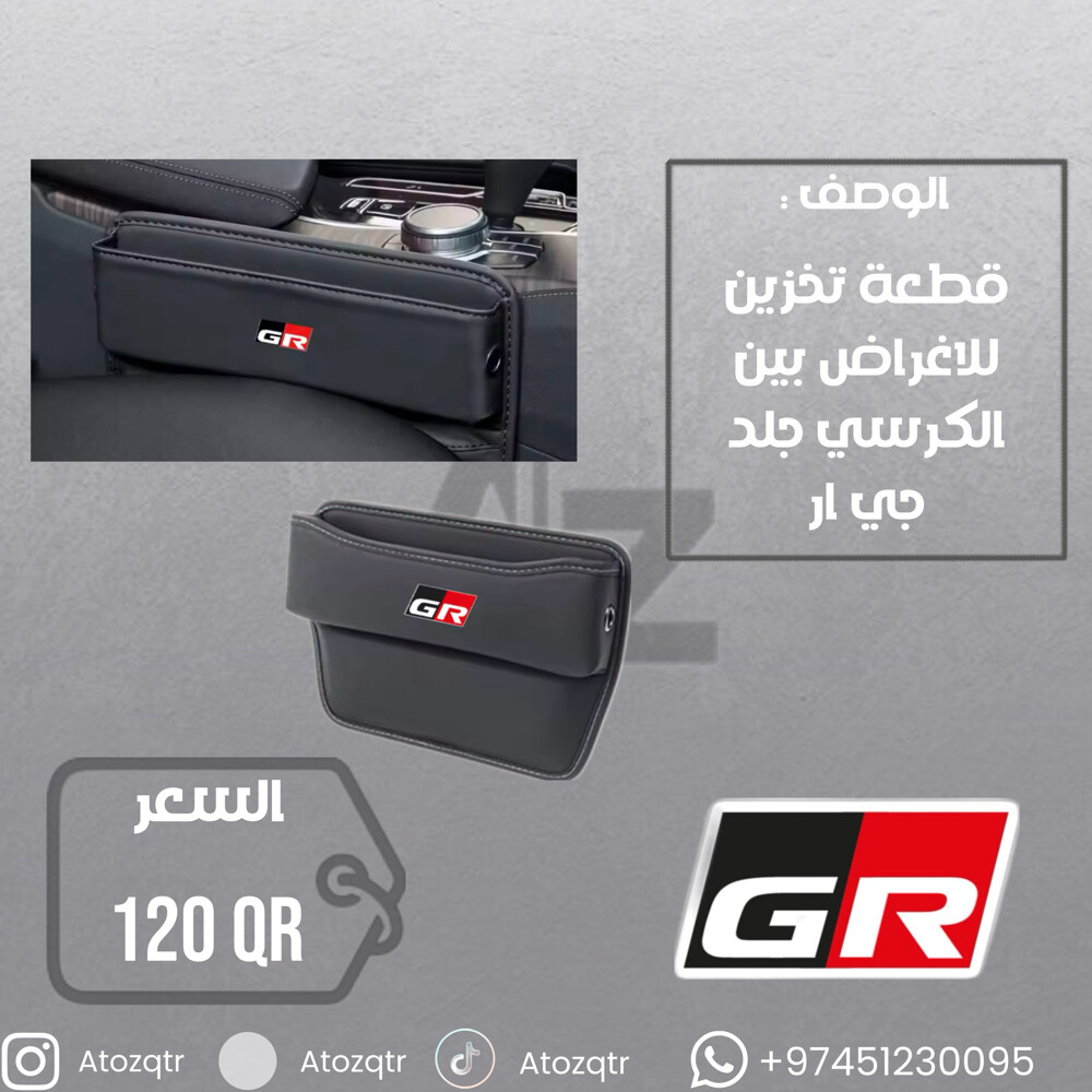 اكسسوارات سيارات - 10