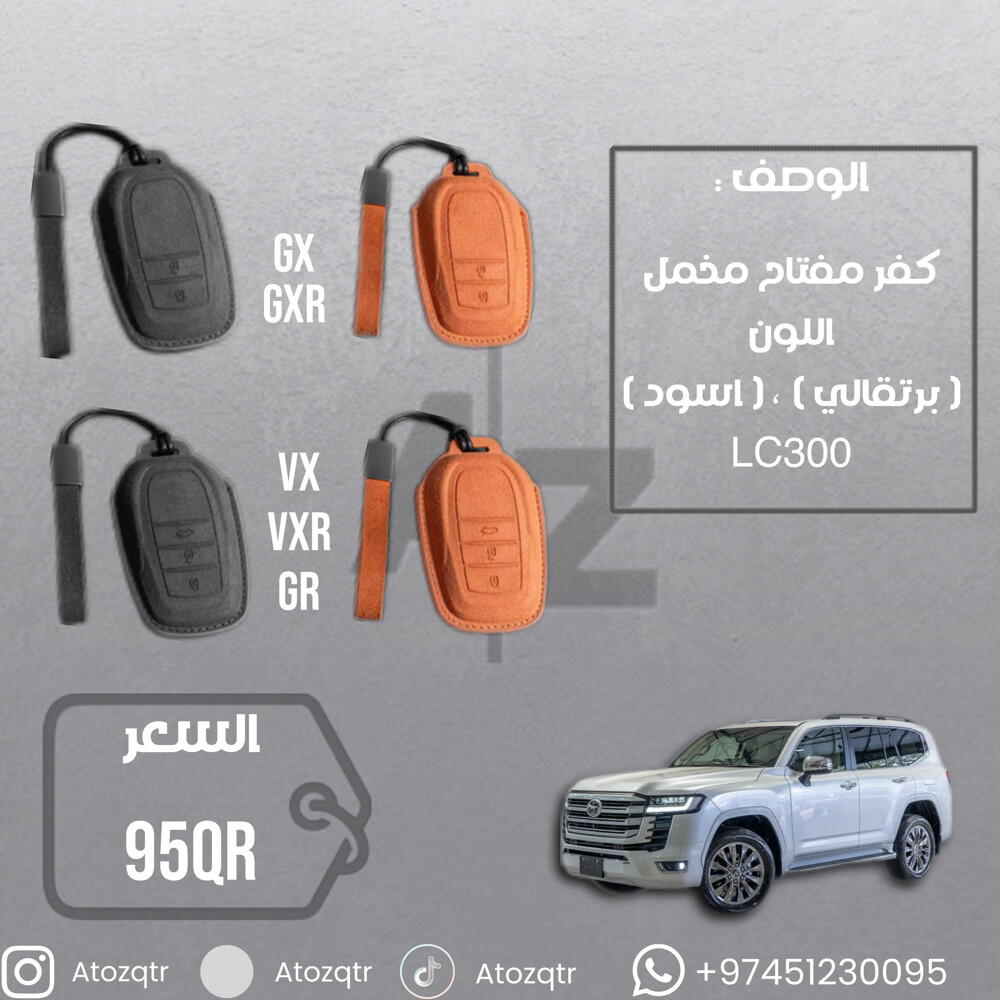 اكسسوارات سيارات - 16