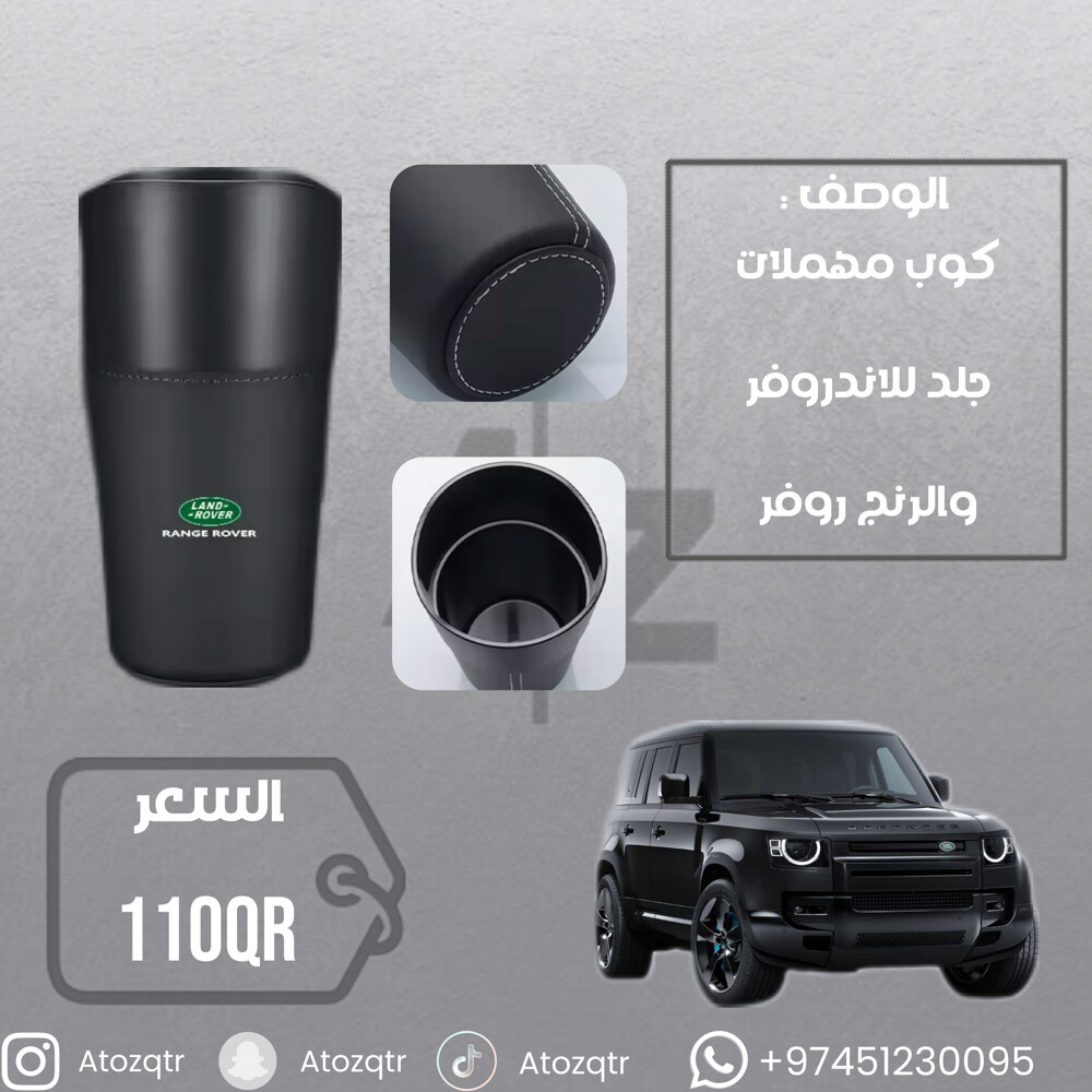 اكسسوارات سيارات - 12