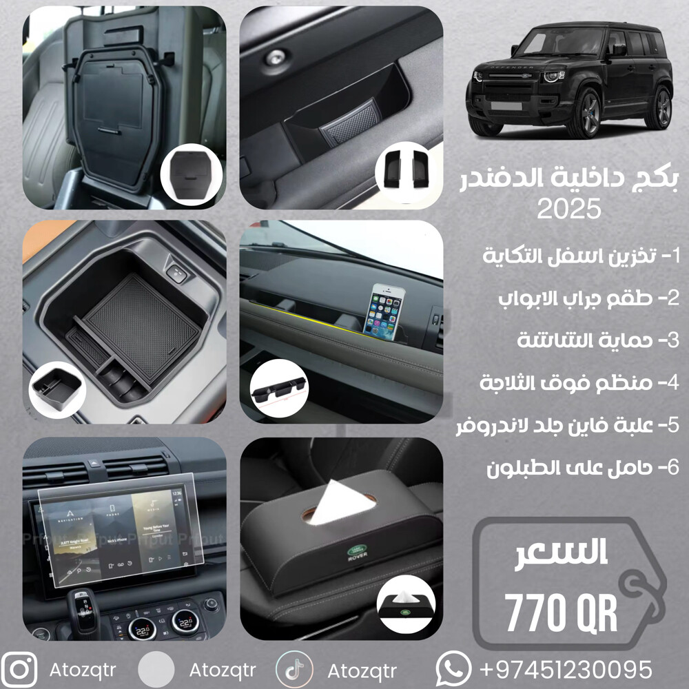 اكسسوارات سيارات - 2