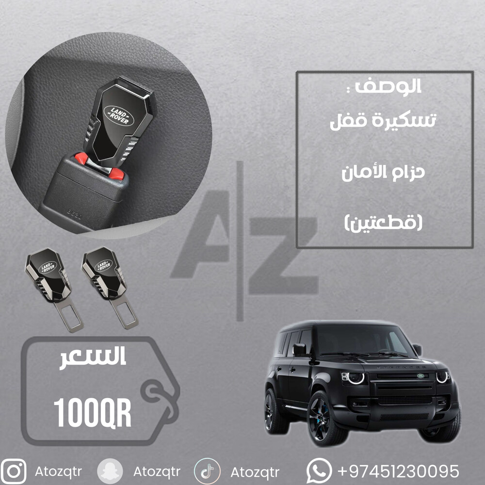 اكسسوارات سيارات - 13