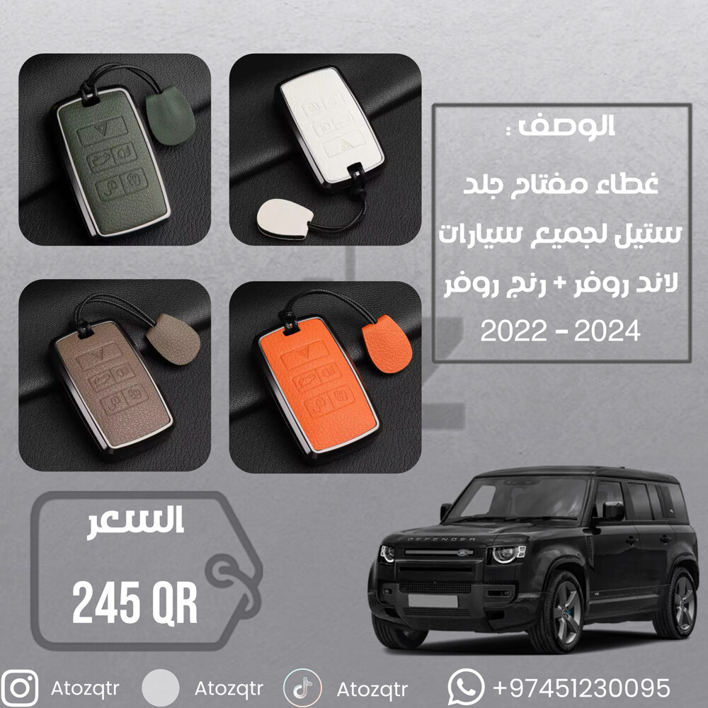 اكسسوارات سيارات - 8