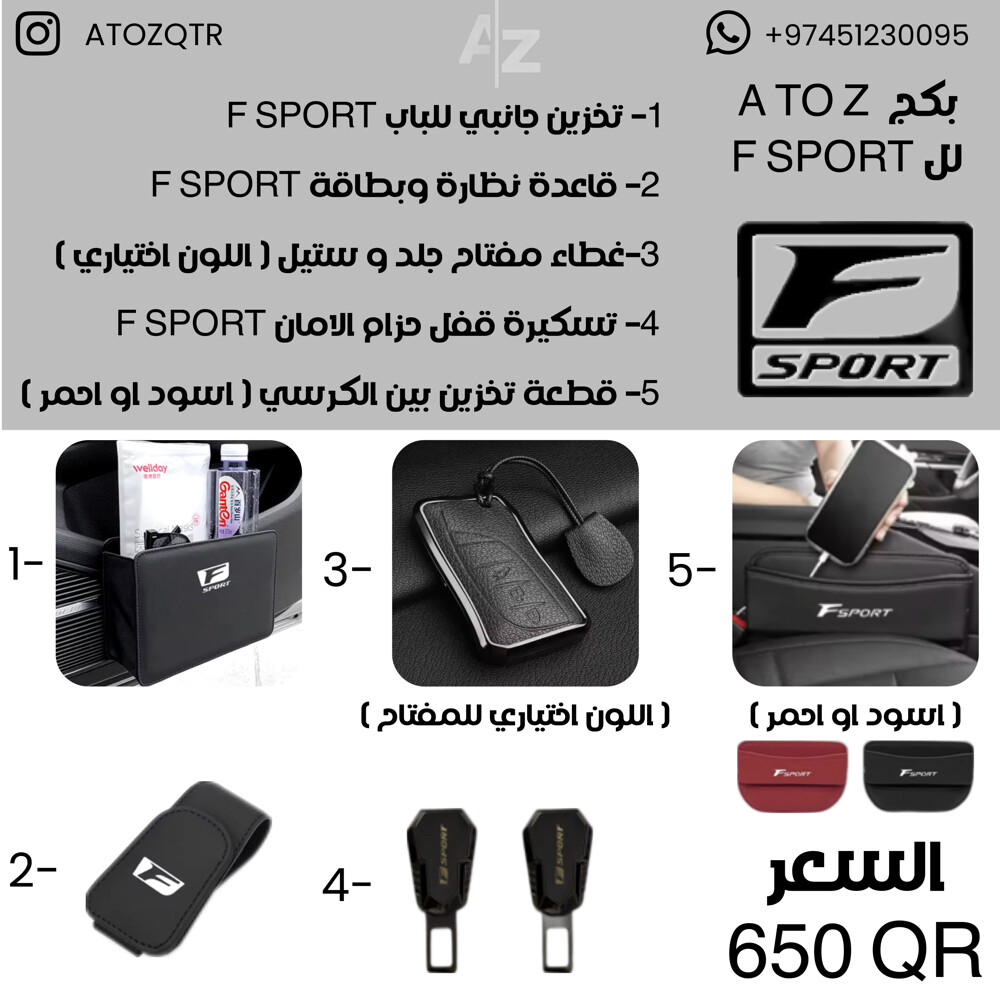 اكسسوارات سيارات - 6