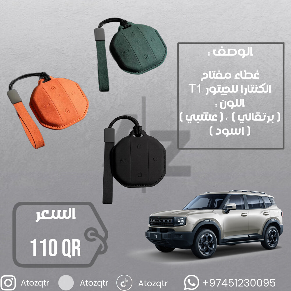اكسسوارات سيارات - 21